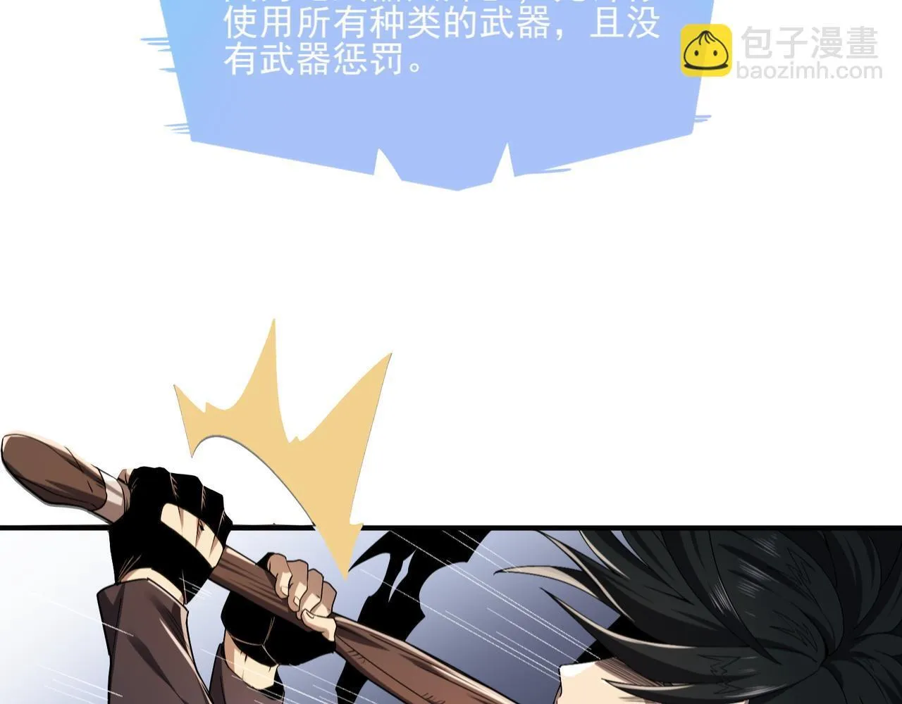 第1话 拿着双手剑偷属性的普通刺客！130