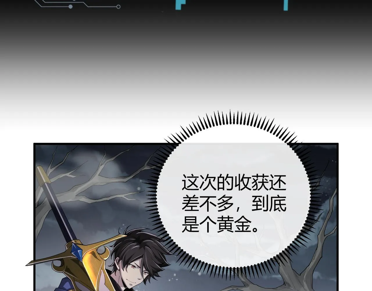 第5话 骑士？怪物！92