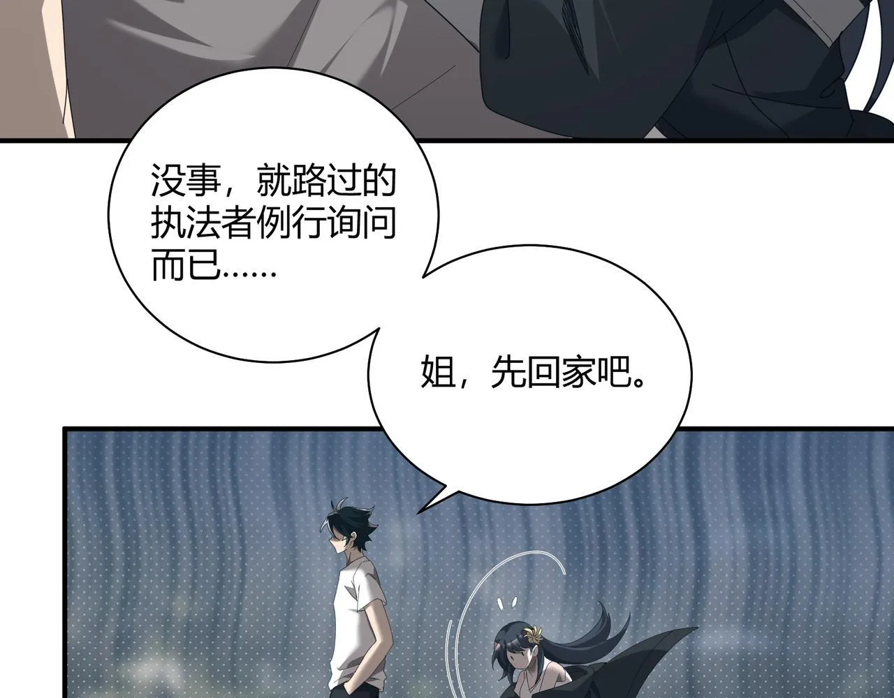 第3话 决心87