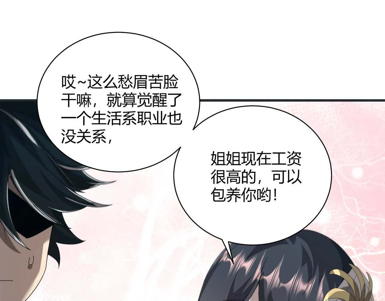 第3话 决心93