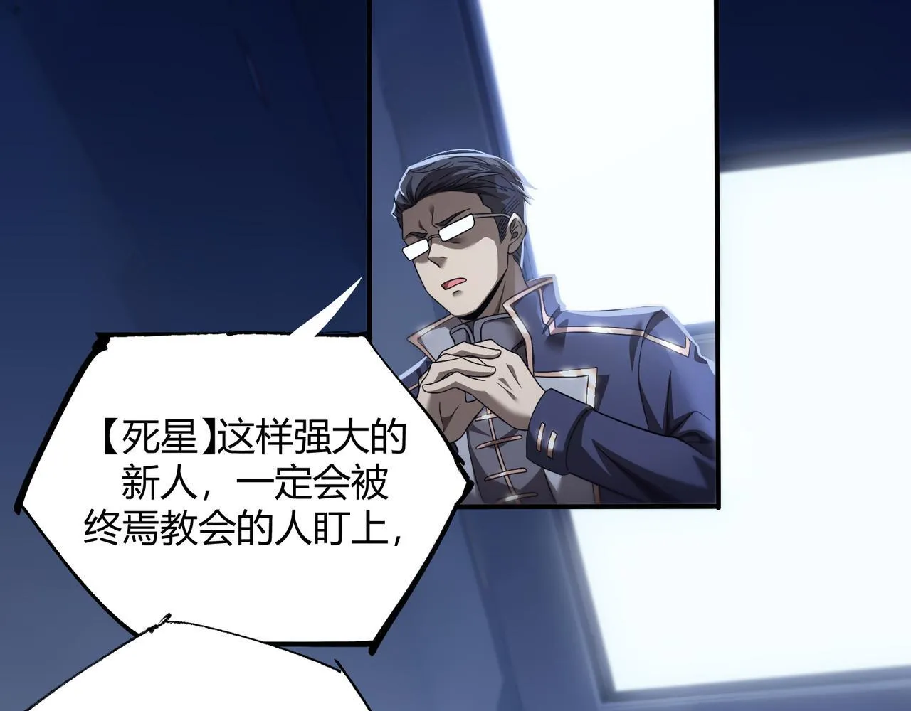 第2话 亿点点高的伤害108