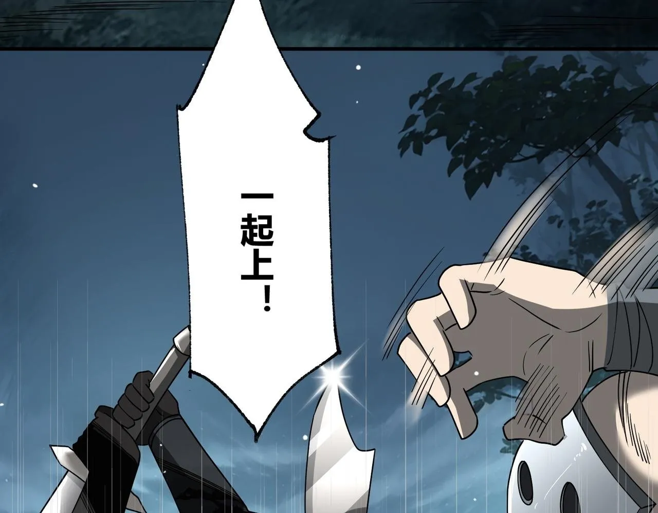 第10话 狼人之乡49