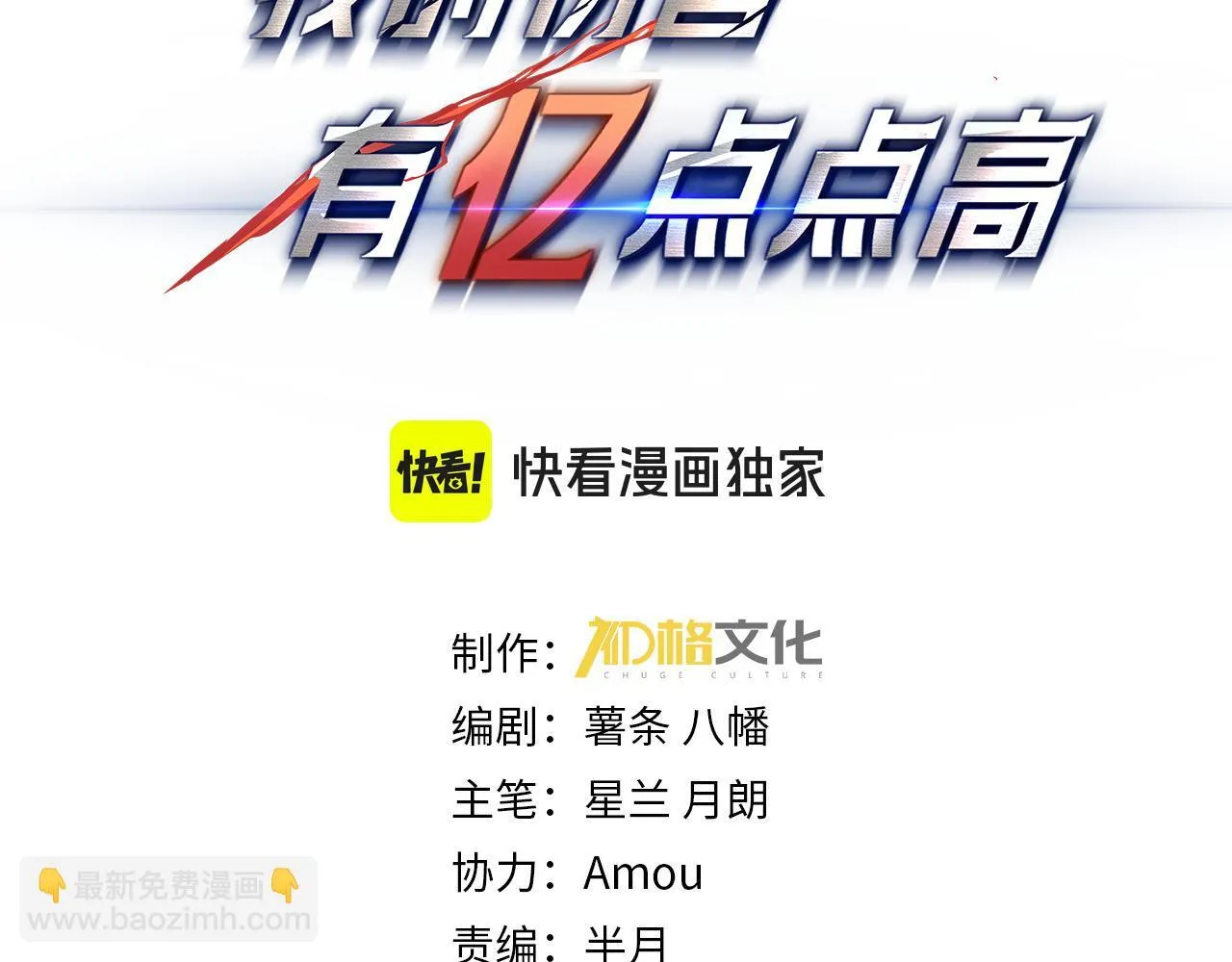 第6话 无梦村2