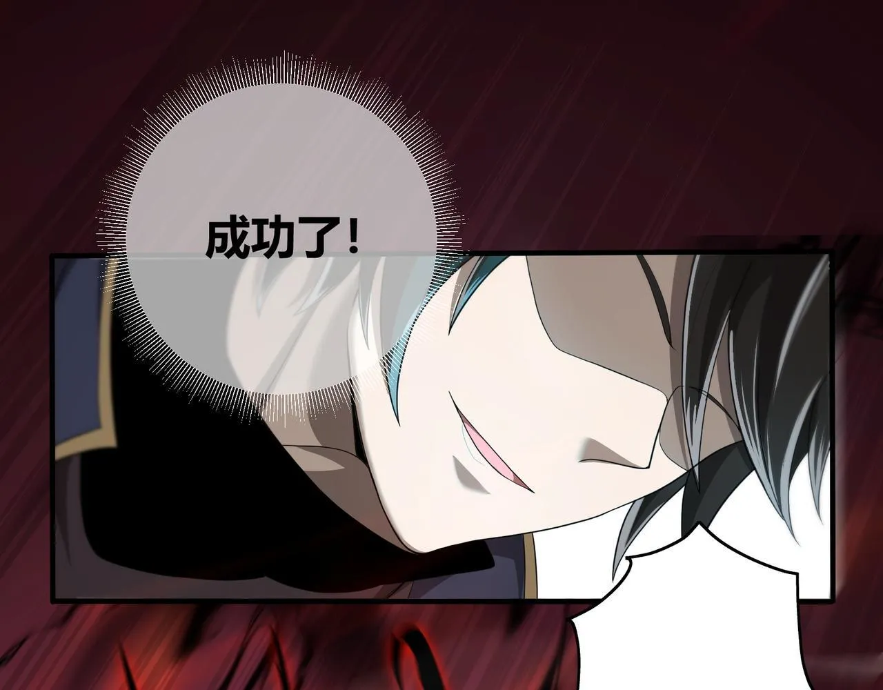 第2话 亿点点高的伤害51
