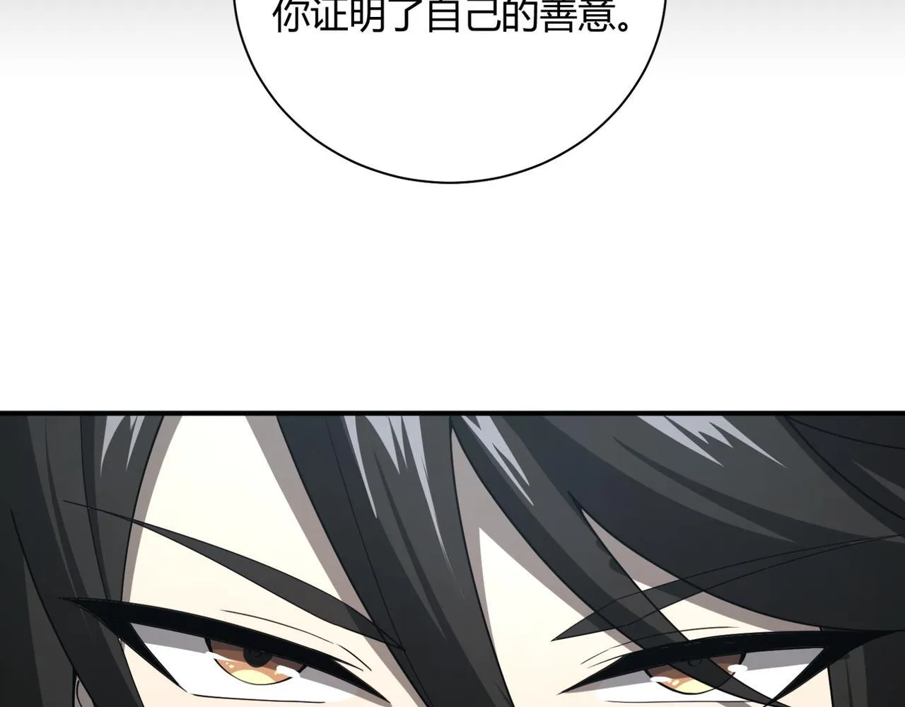 第8话 定情信物9