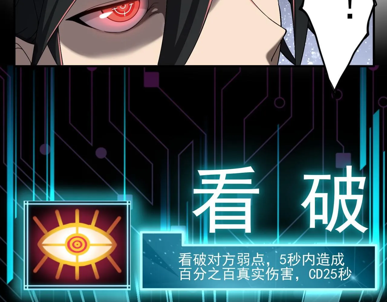 第1话 拿着双手剑偷属性的普通刺客！125