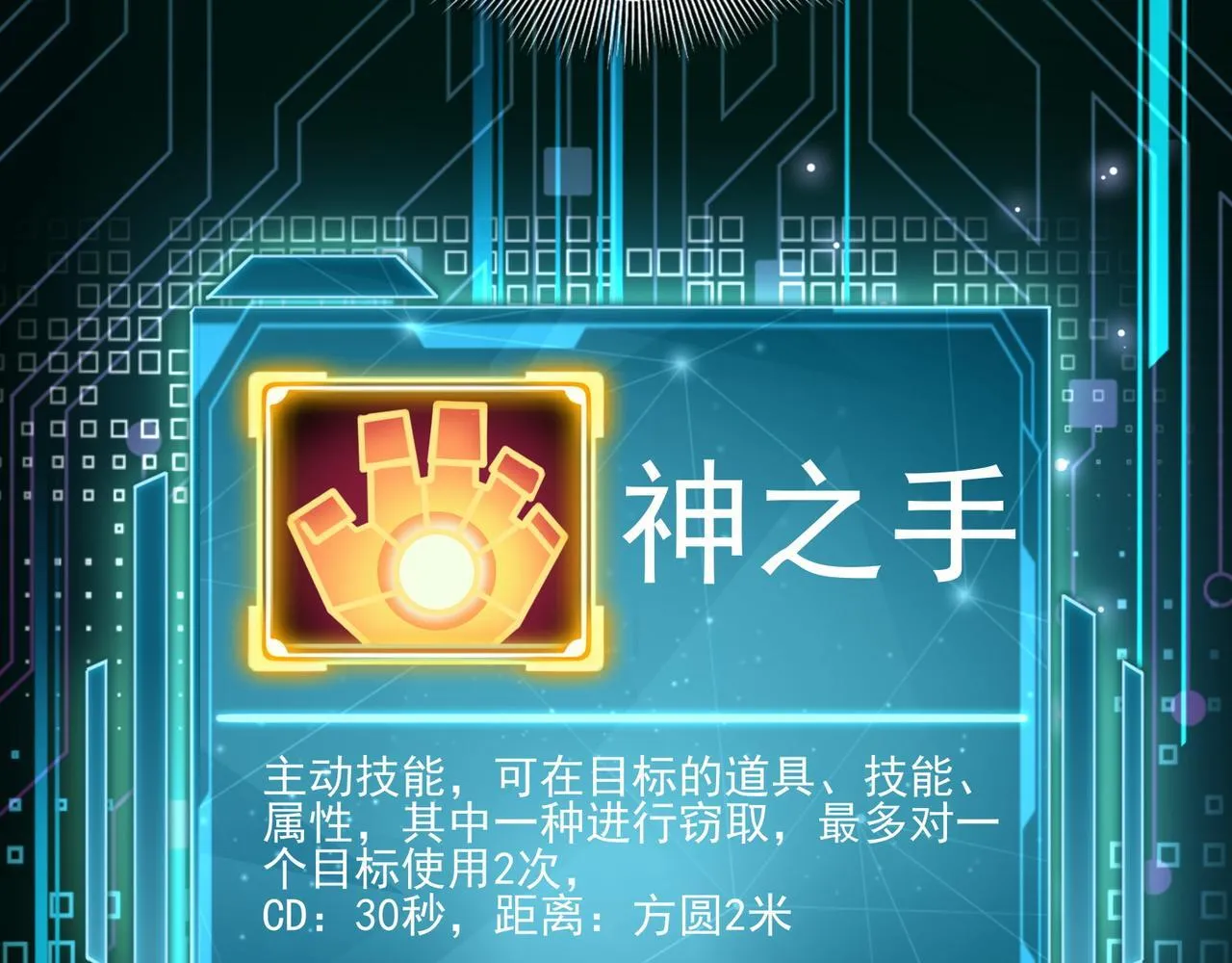 第1话 拿着双手剑偷属性的普通刺客！45