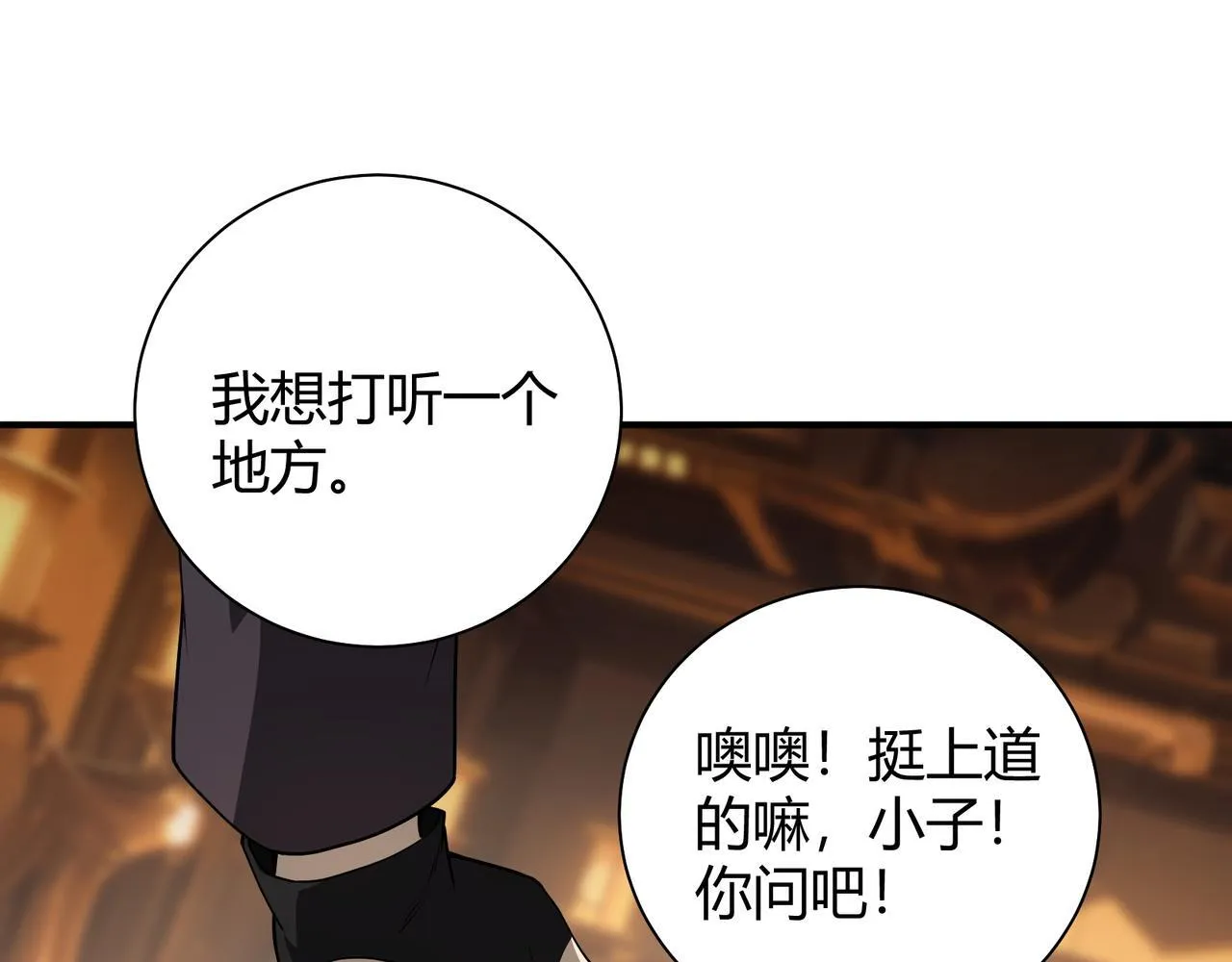 第6话 无梦村16