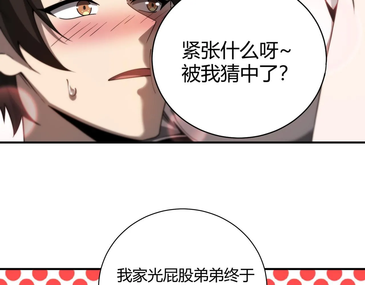 第9话 追杀令！41