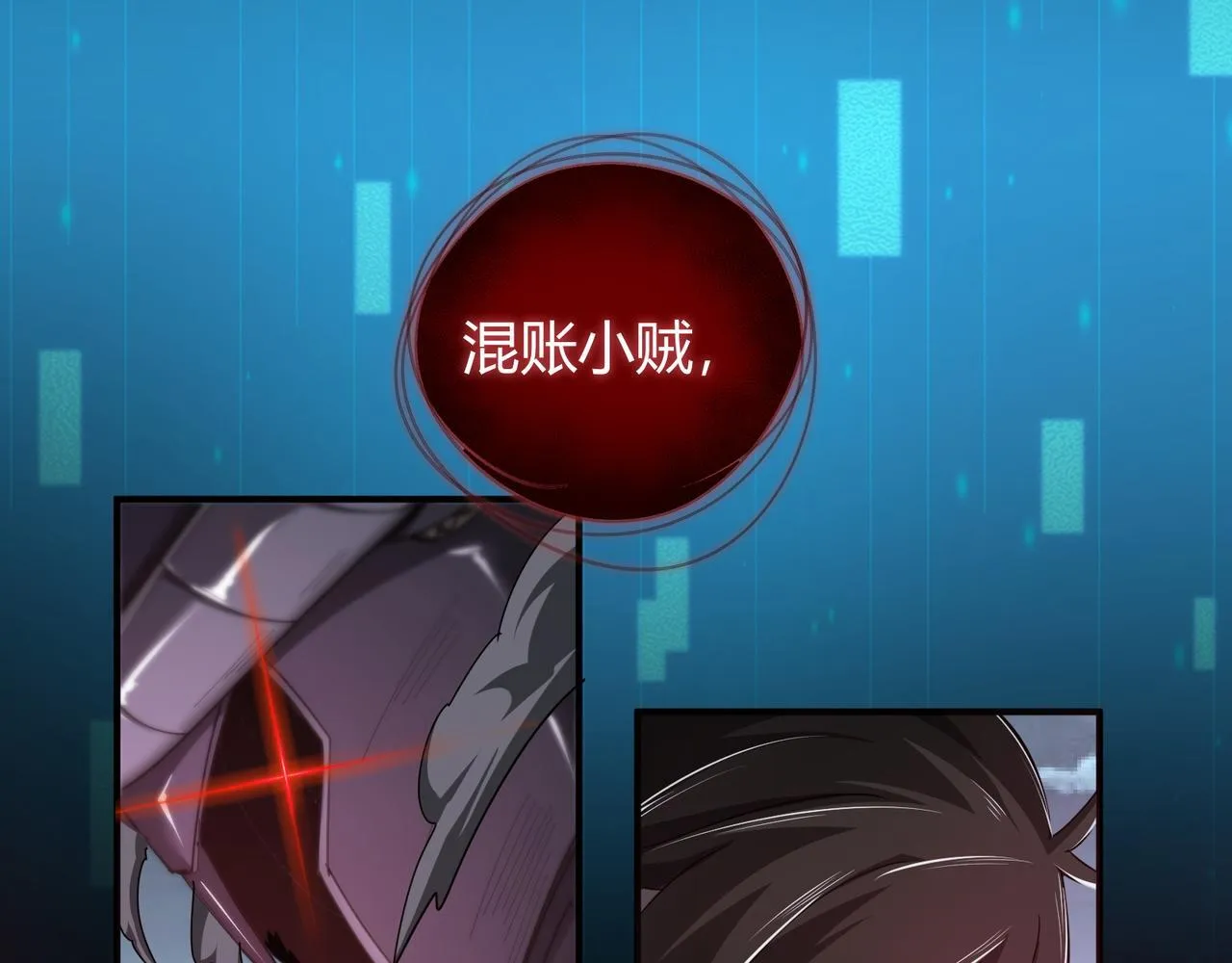 第5话 骑士？怪物！12