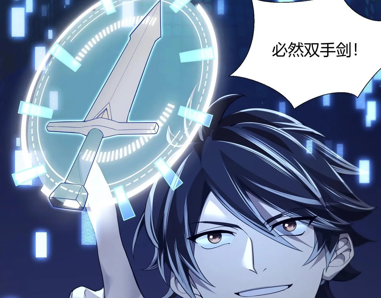 第1话 拿着双手剑偷属性的普通刺客！77