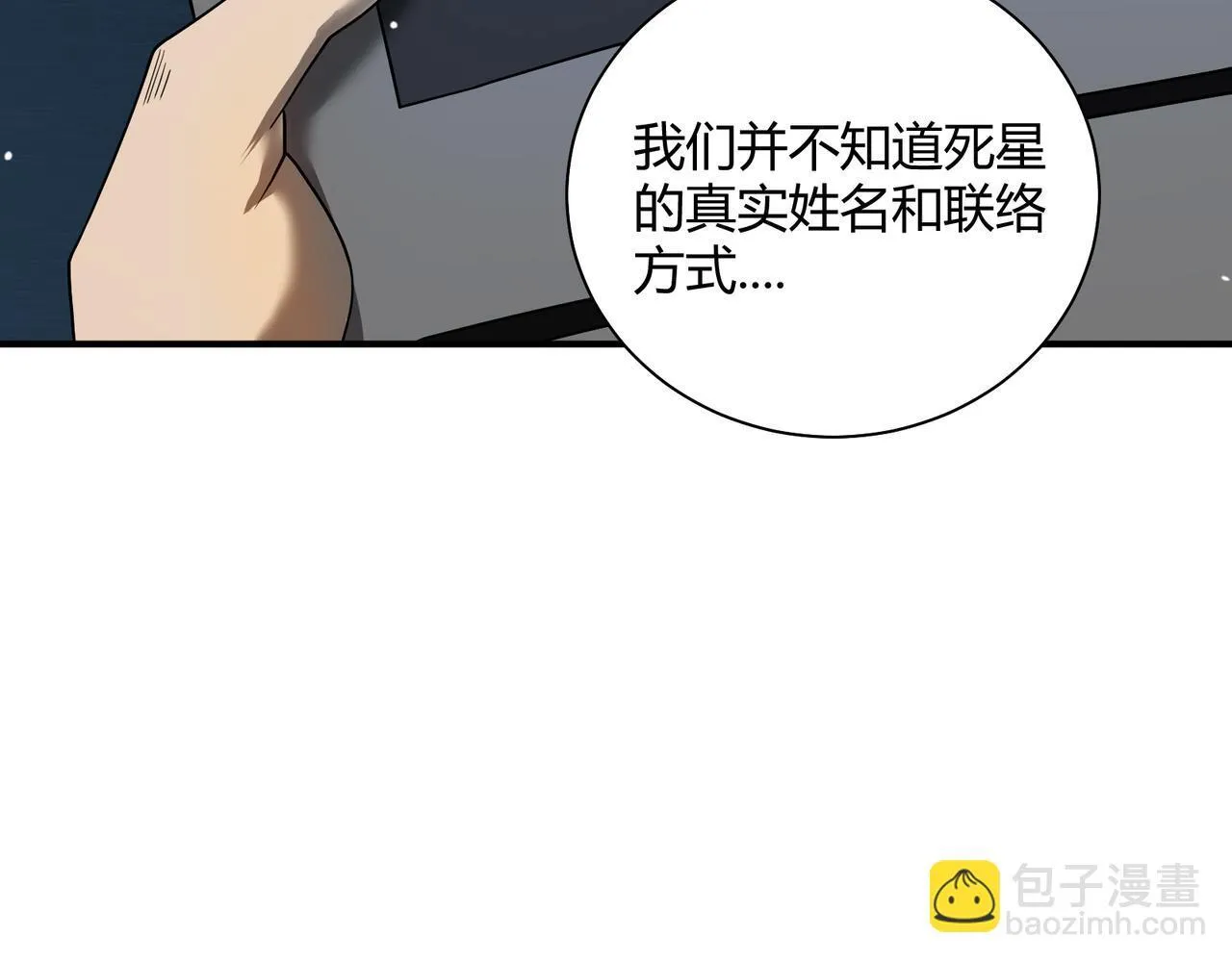 第9话 追杀令！29