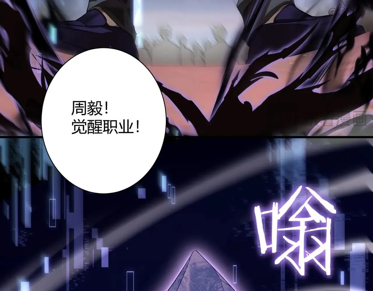 第1话 拿着双手剑偷属性的普通刺客！32