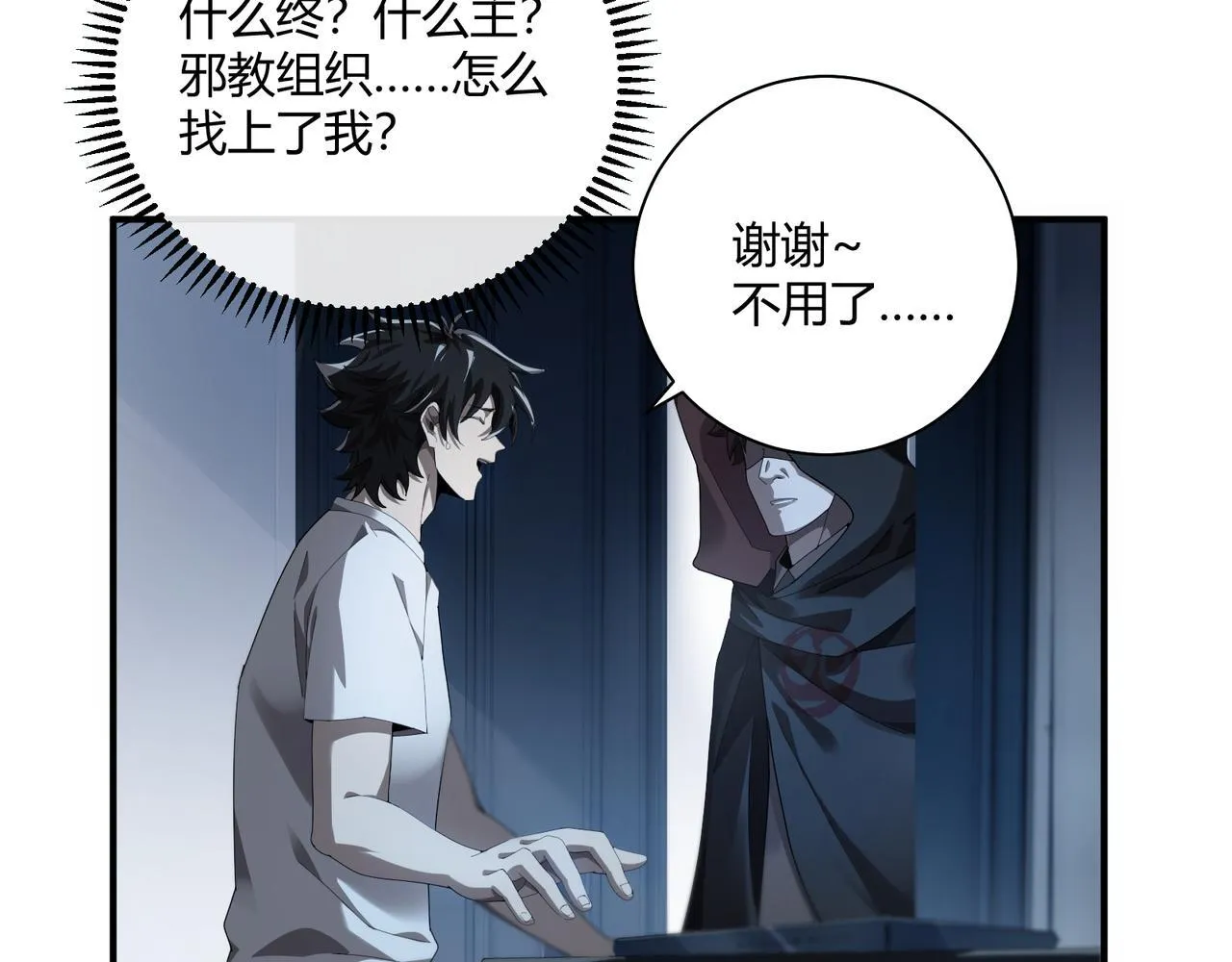 第3话 决心33