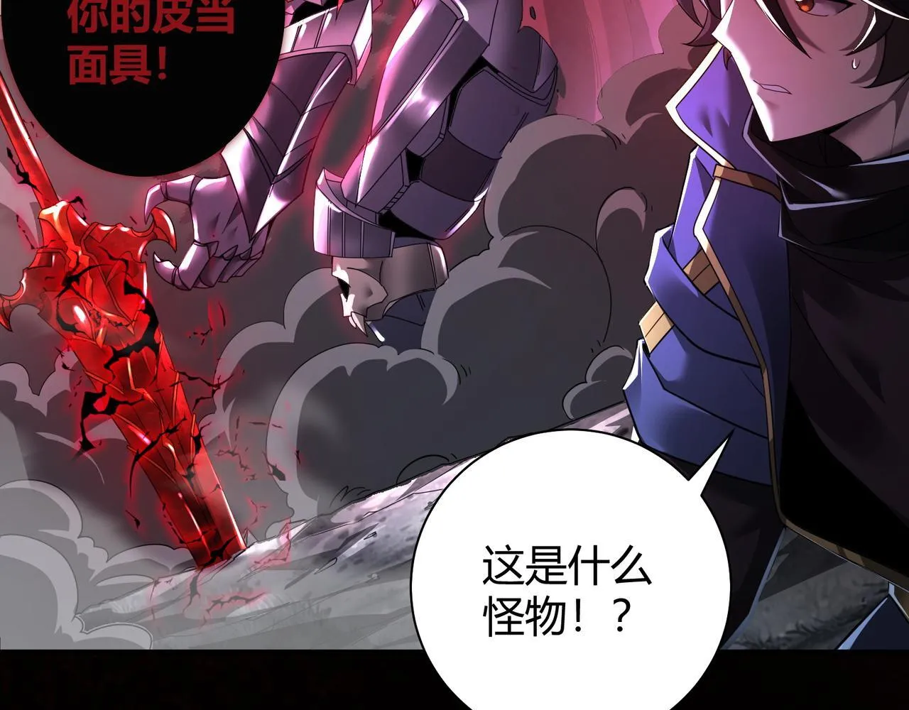 第5话 骑士？怪物！22