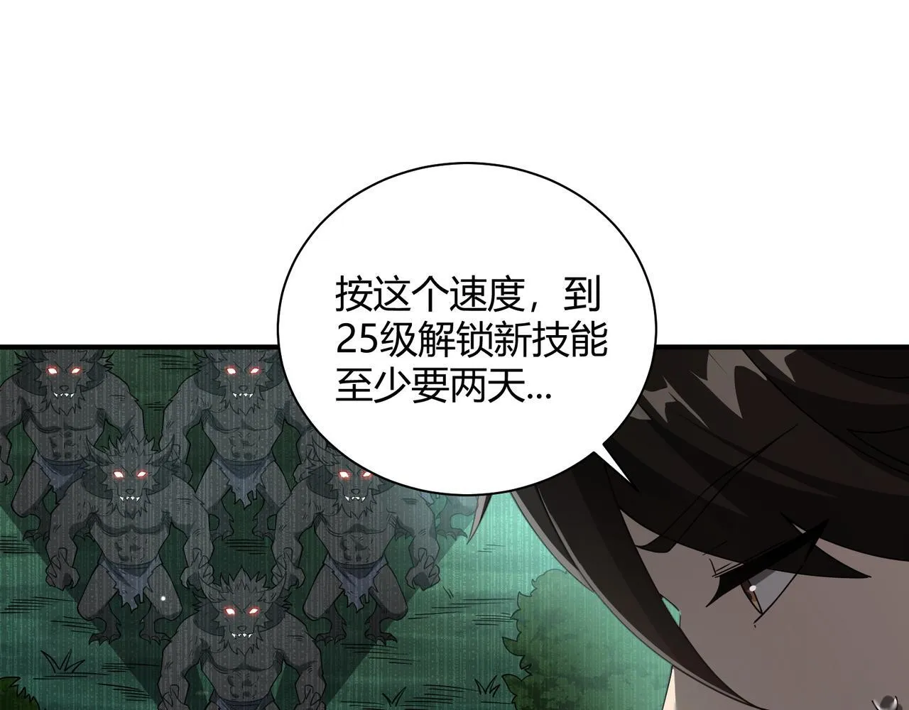 第10话 狼人之乡27