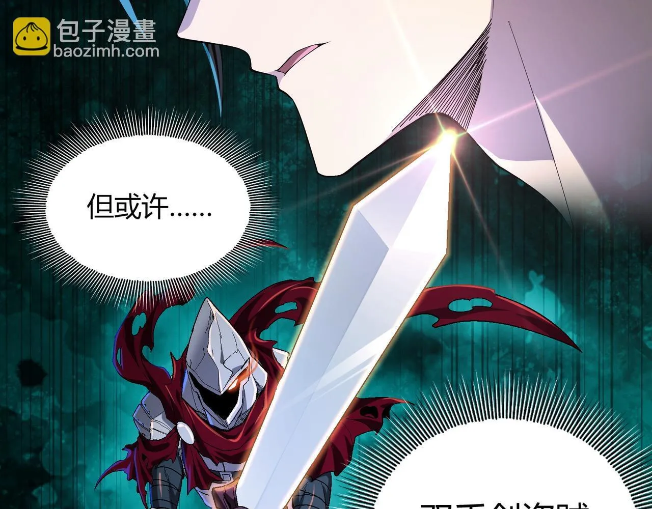 第1话 拿着双手剑偷属性的普通刺客！52