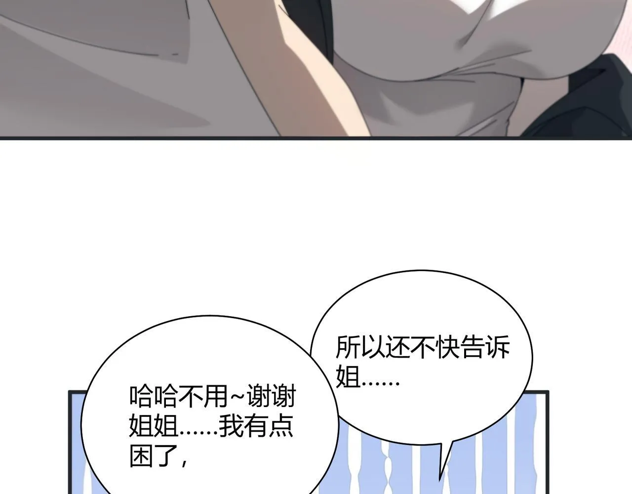 第3话 决心95