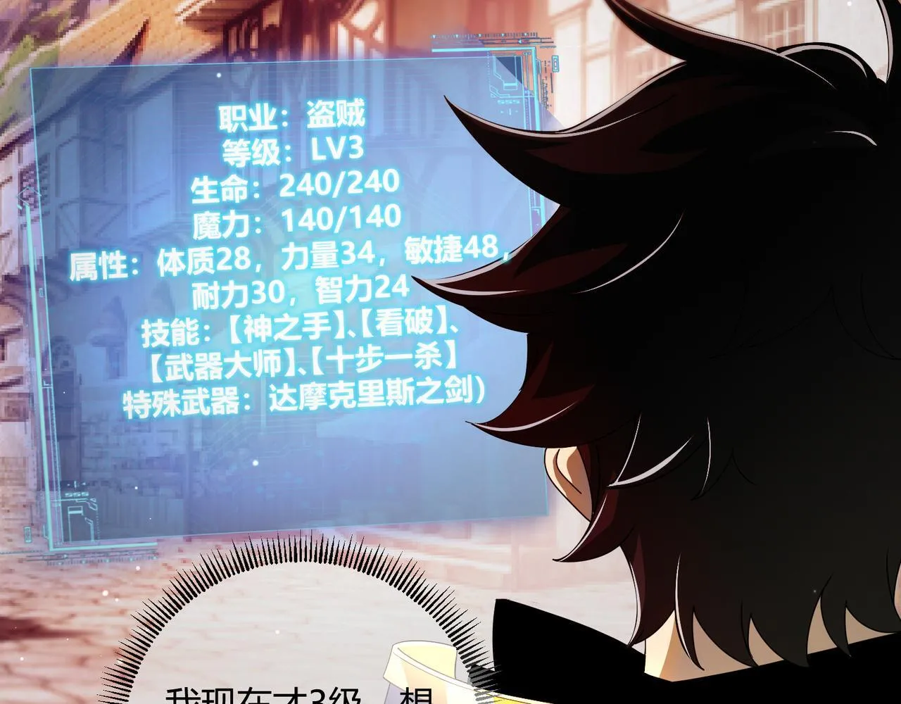 第4话 黑暗大骑士5