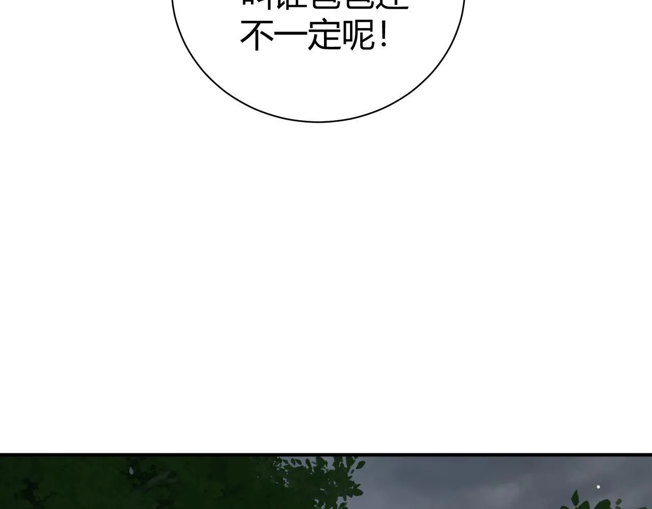 第10话 狼人之乡82