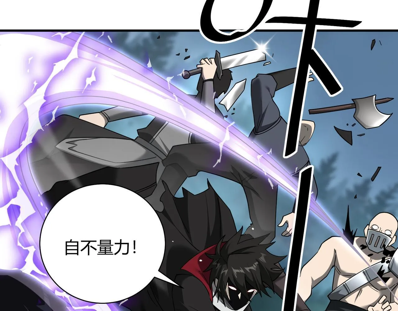 第10话 狼人之乡52