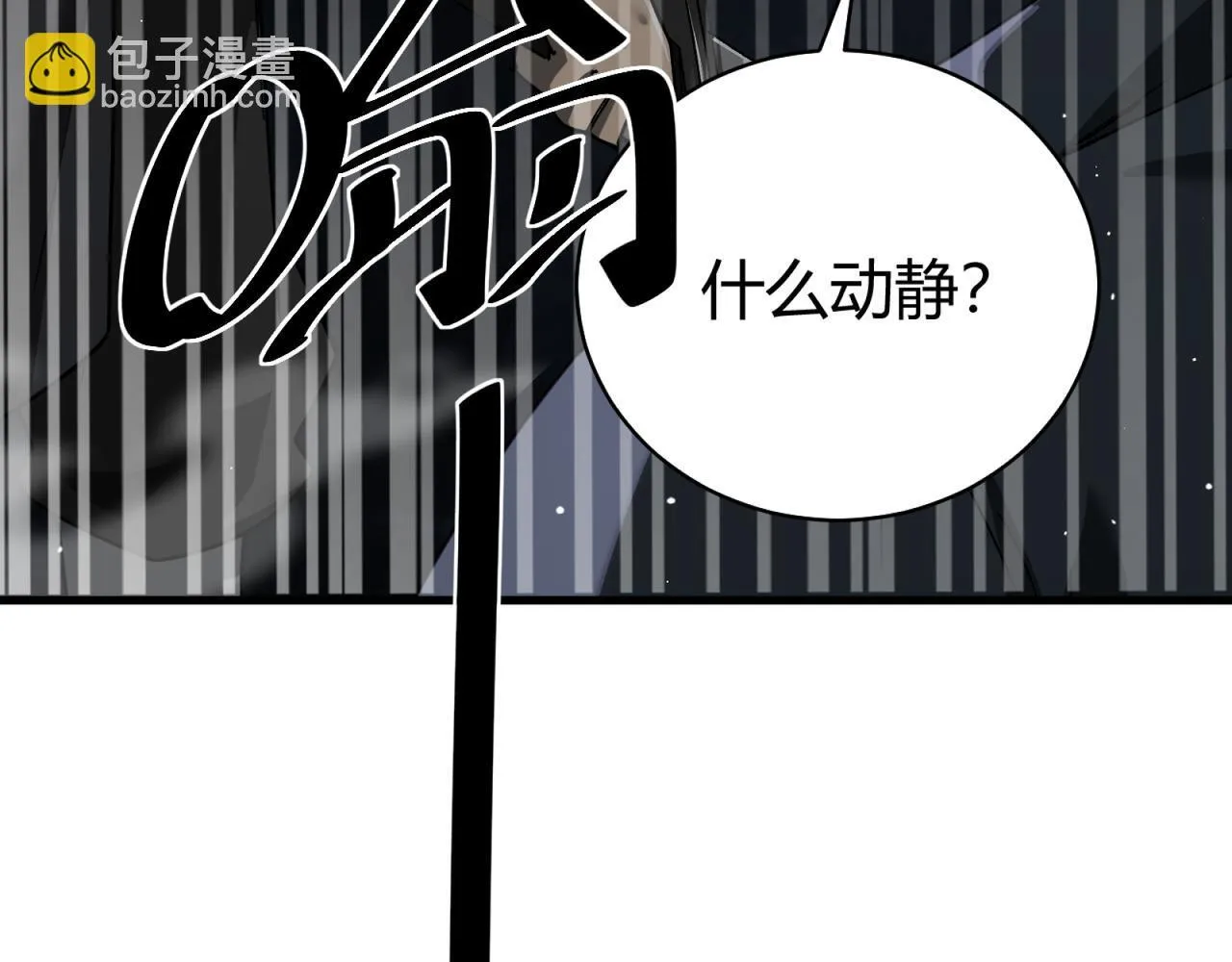 第10话 狼人之乡18