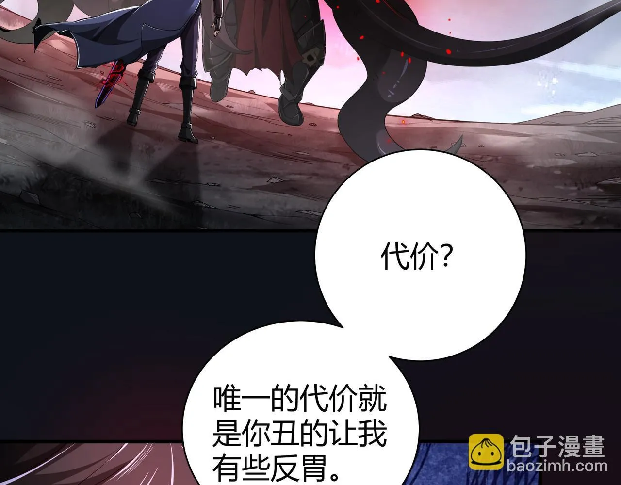 第5话 骑士？怪物！78