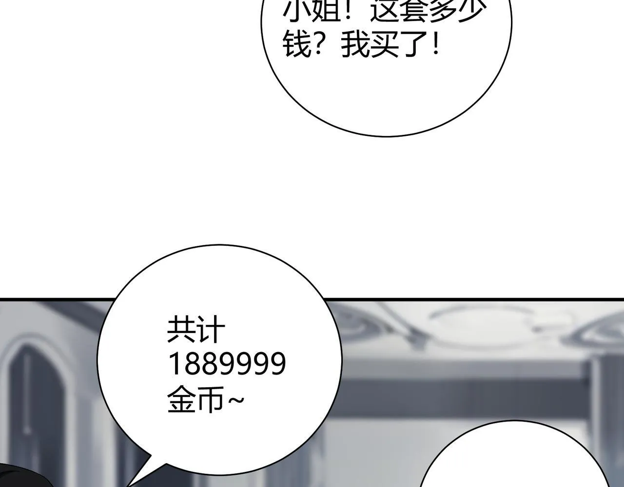 第6话 无梦村81