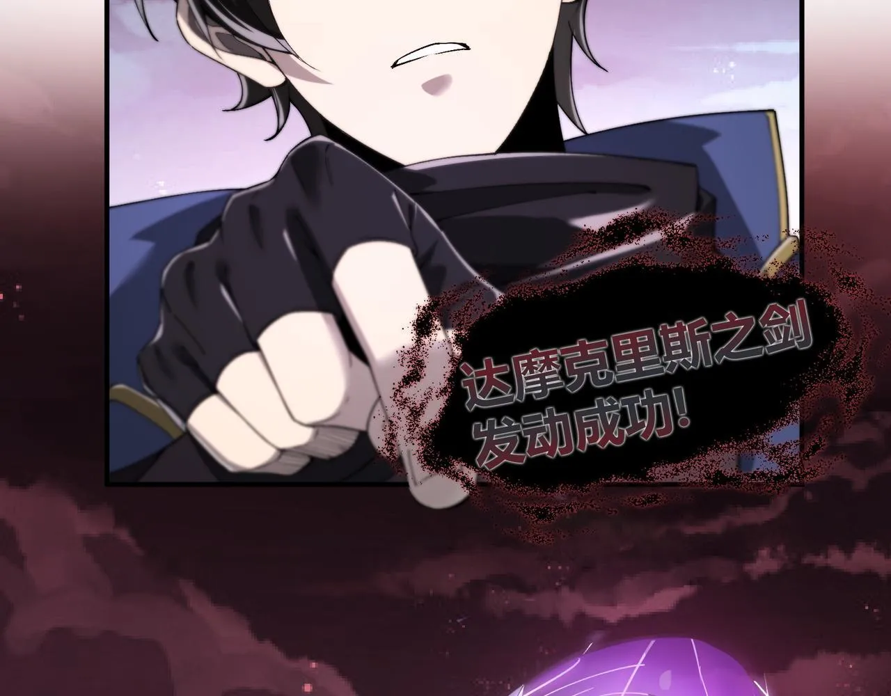 第5话 骑士？怪物！84