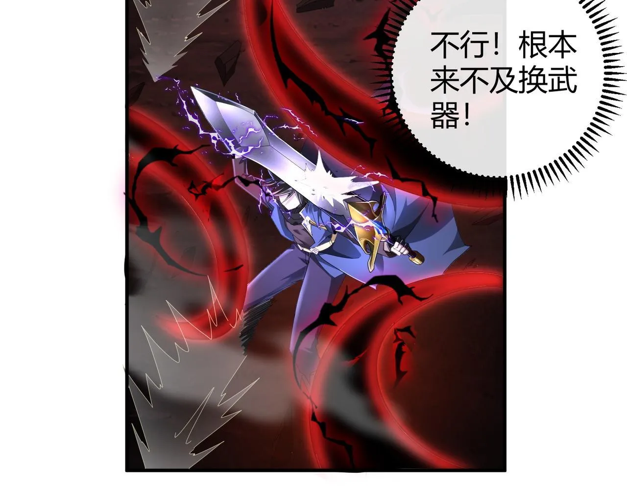 第5话 骑士？怪物！44