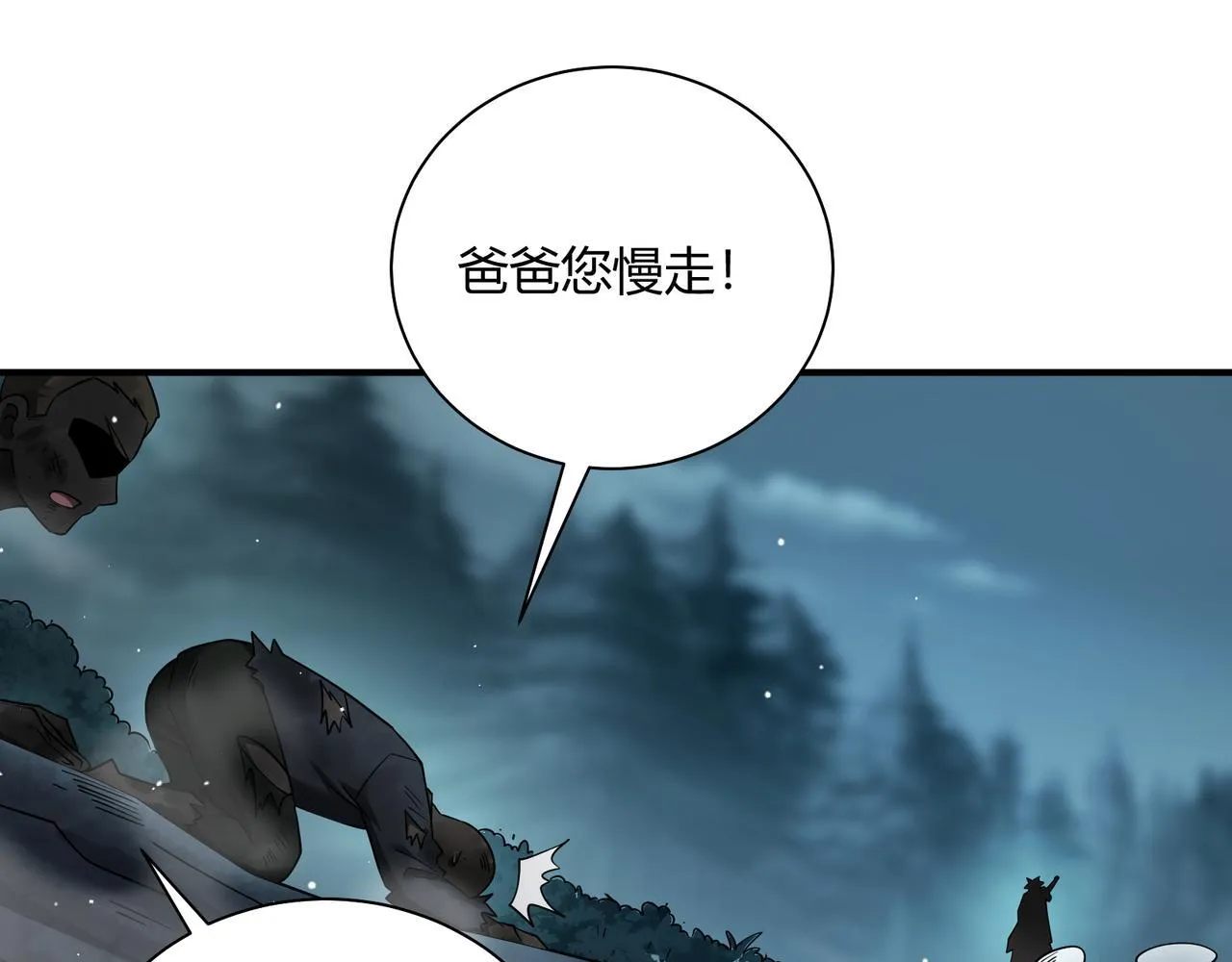 第10话 狼人之乡76