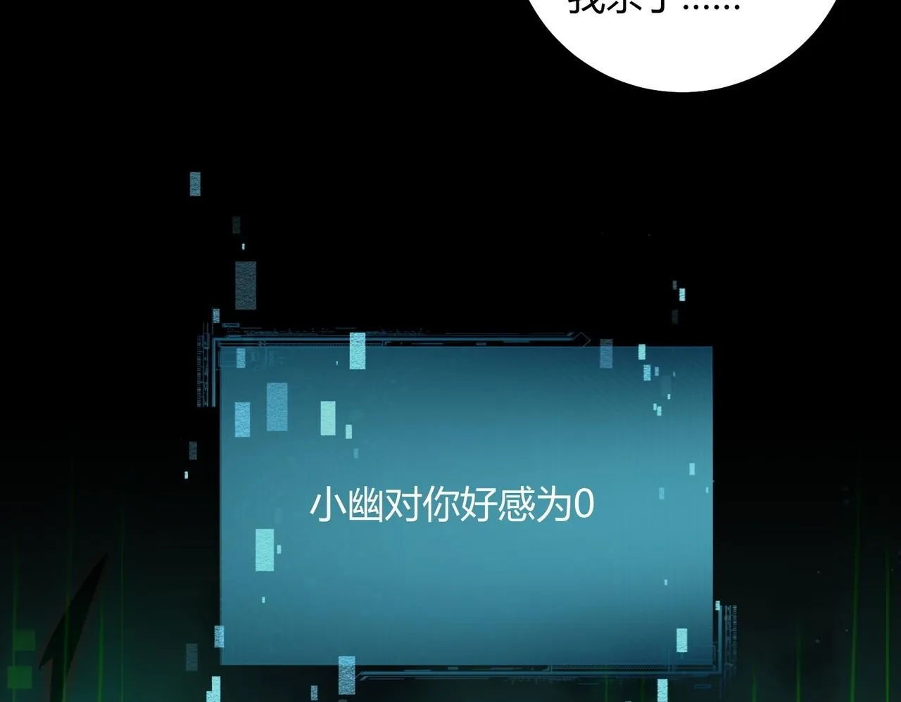 第7话 危机？机缘？99