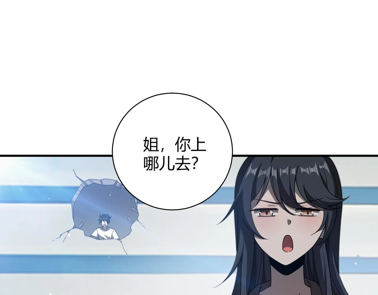 第9话 追杀令！71