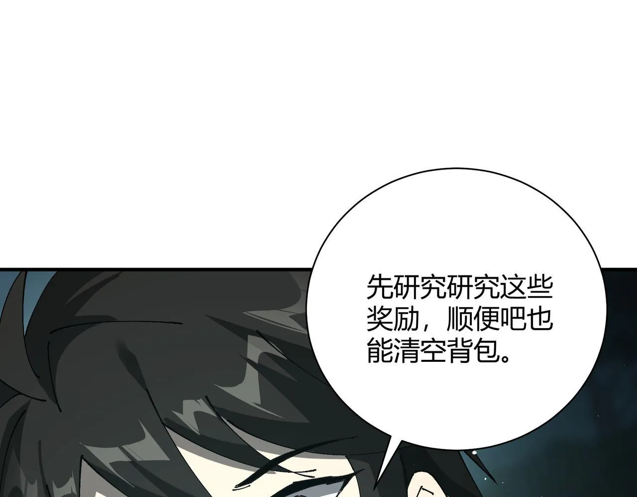 第10话 狼人之乡108