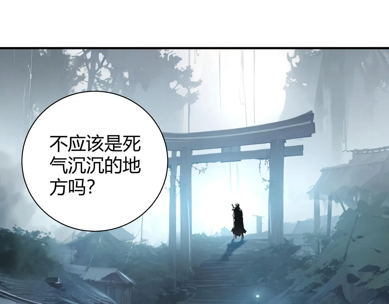 第6话 无梦村96
