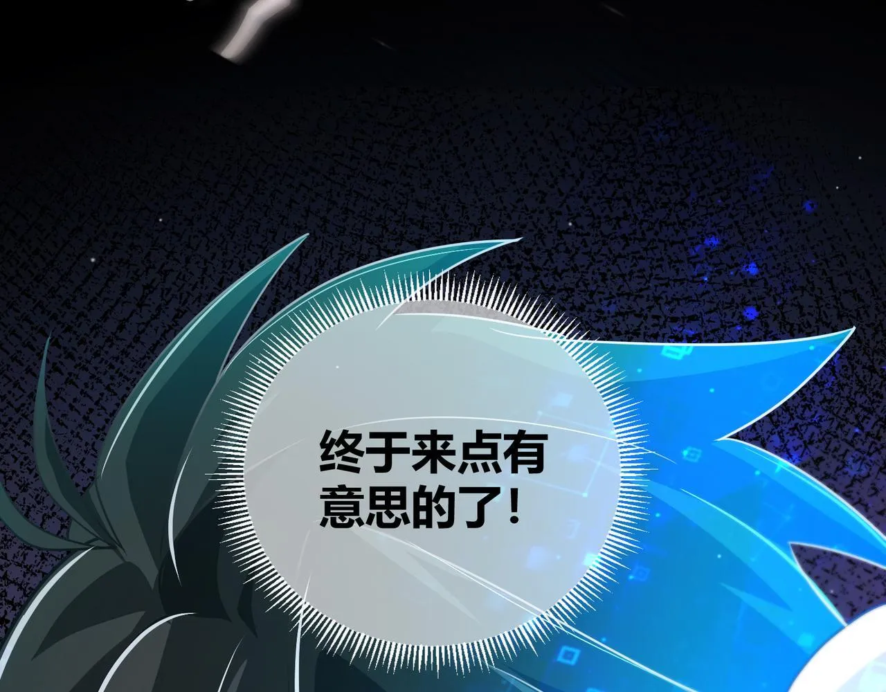 第4话 黑暗大骑士98