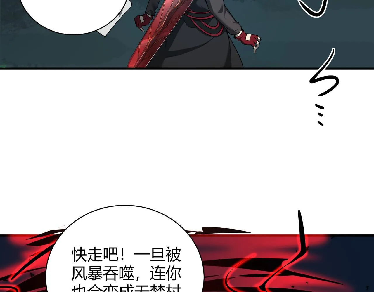 第8话 定情信物74