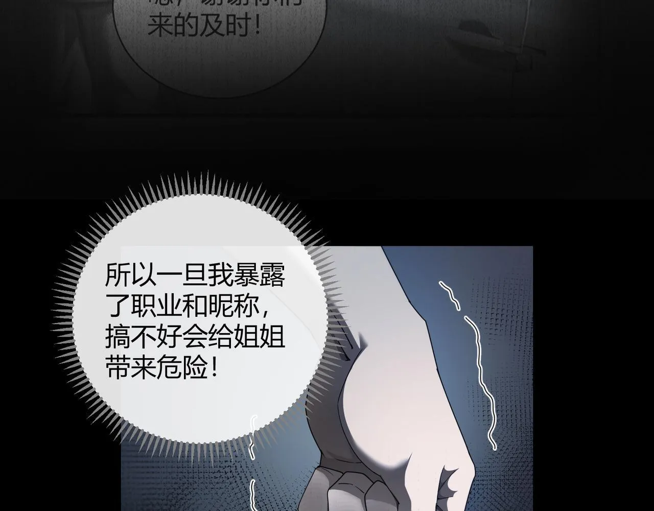 第3话 决心114
