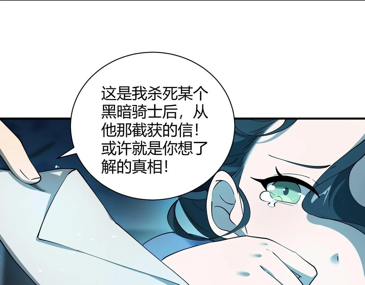第8话 定情信物100