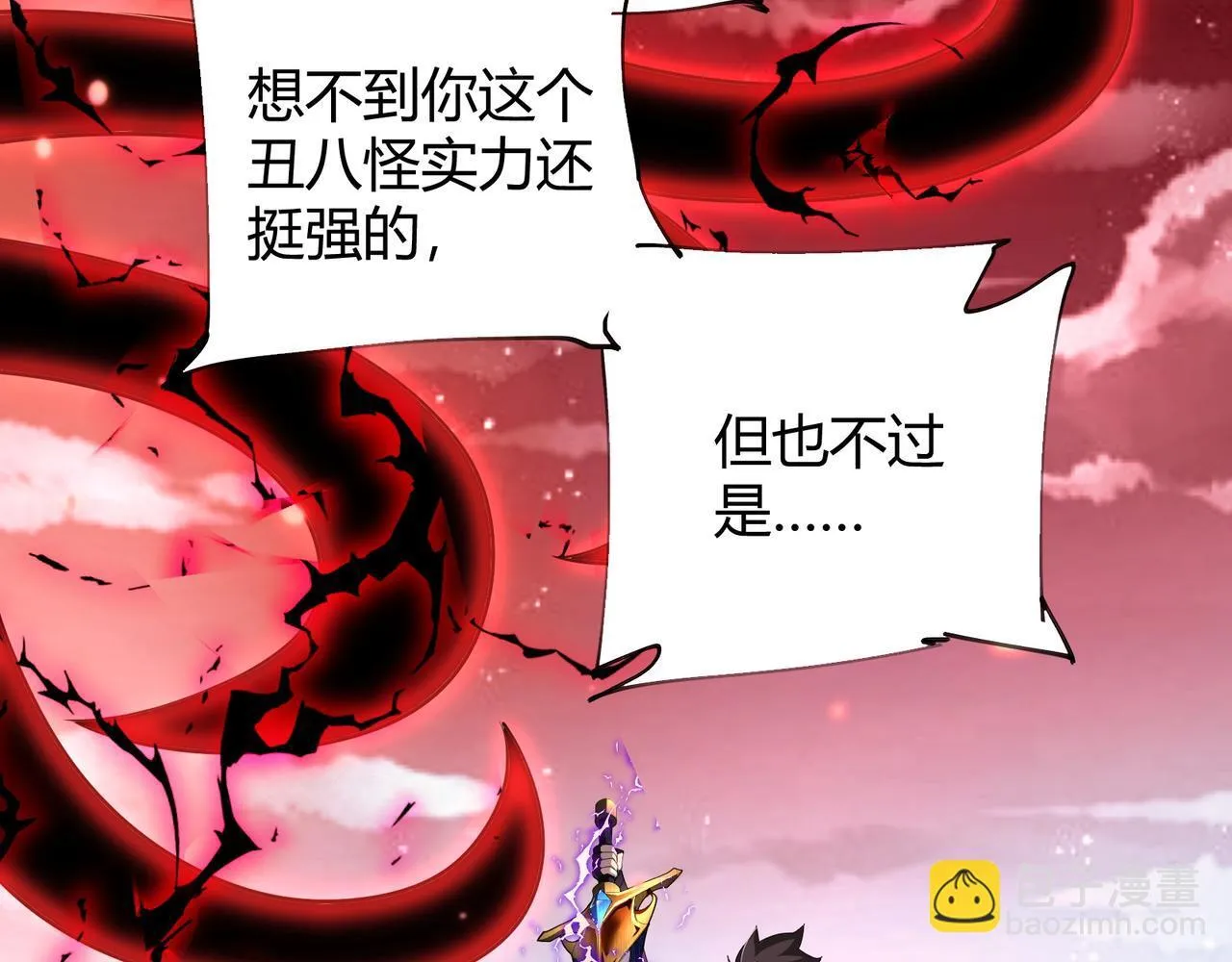 第5话 骑士？怪物！48