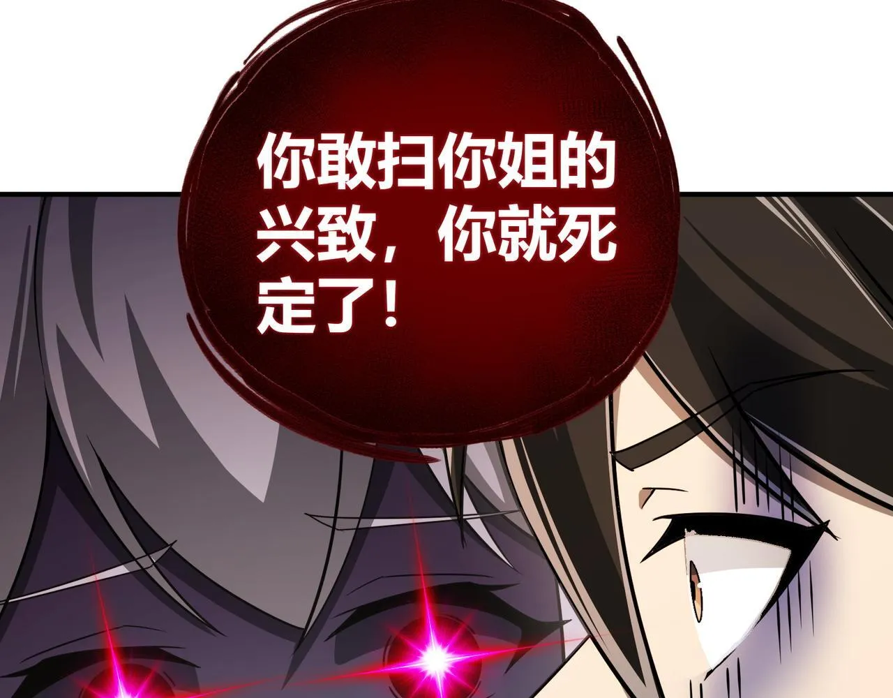 第6话 无梦村61