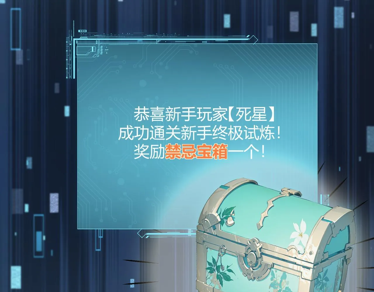 第2话 亿点点高的伤害93