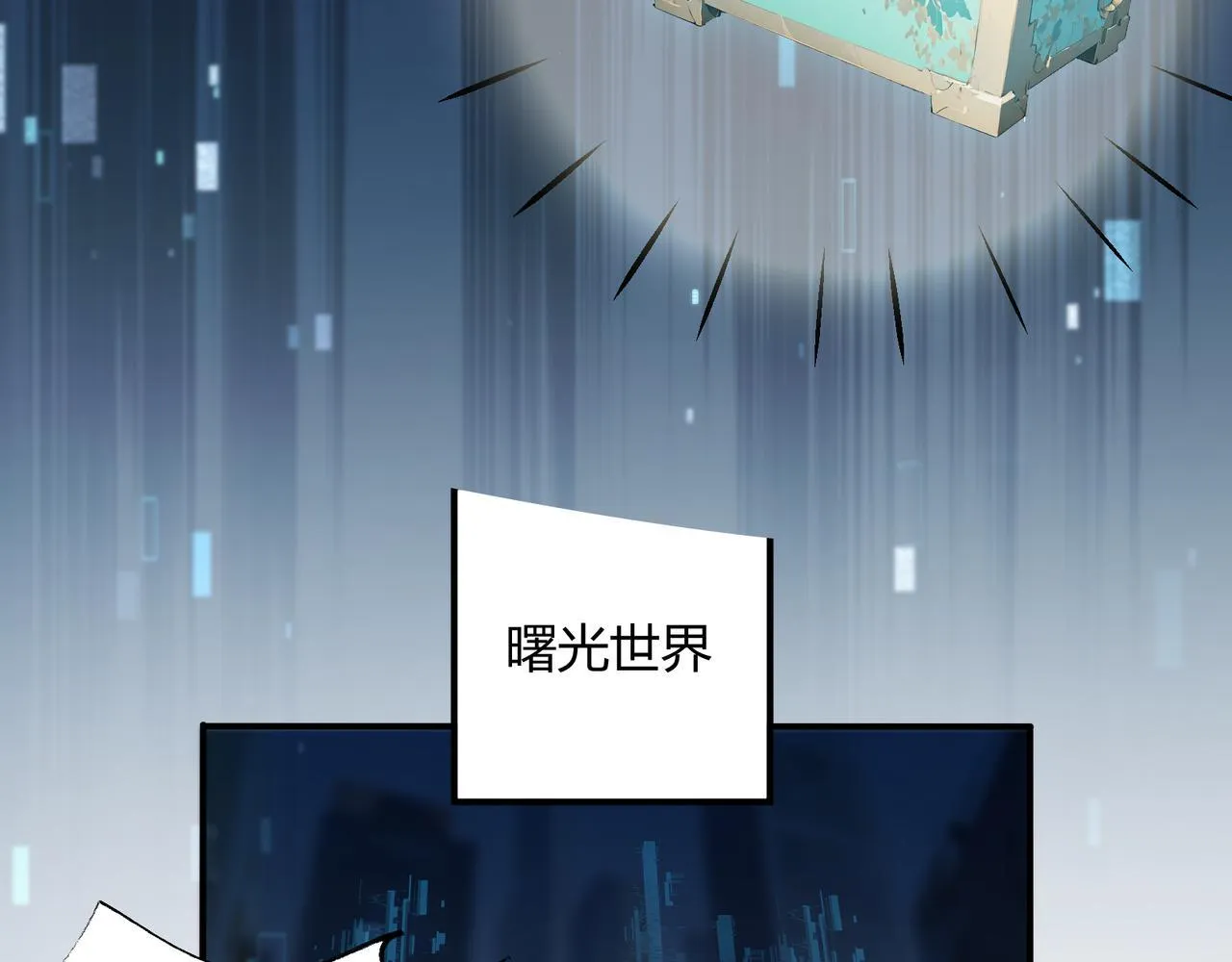 第2话 亿点点高的伤害94