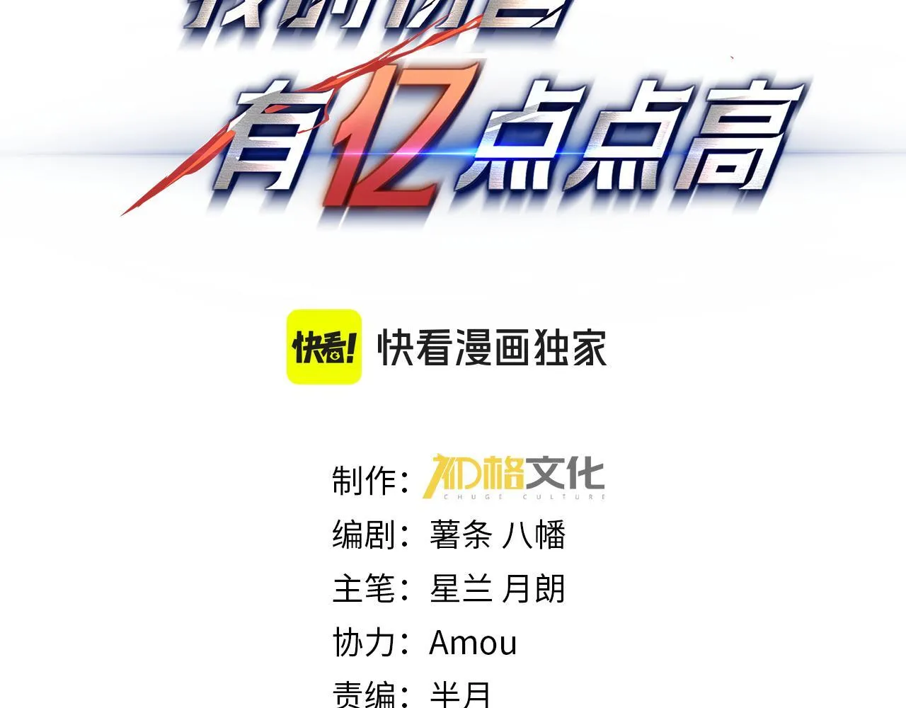第10话 狼人之乡2