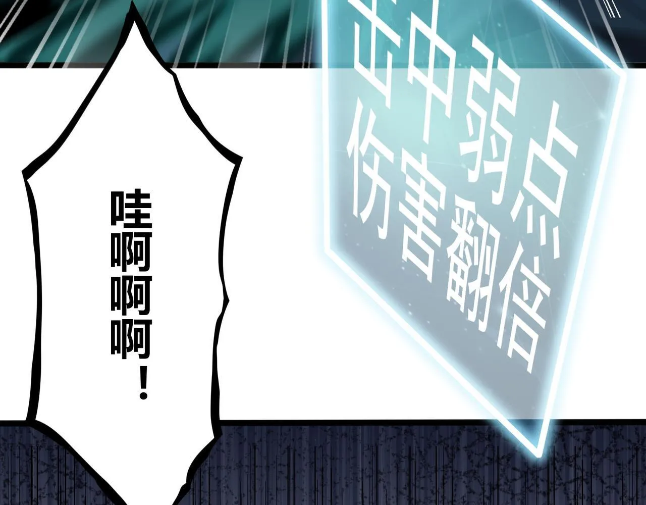 第1话 拿着双手剑偷属性的普通刺客！137