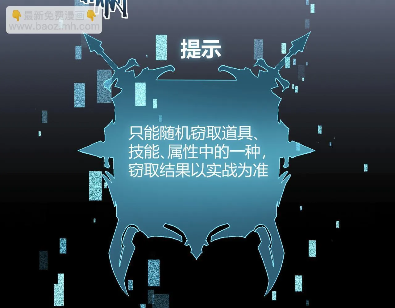 第1话 拿着双手剑偷属性的普通刺客！114