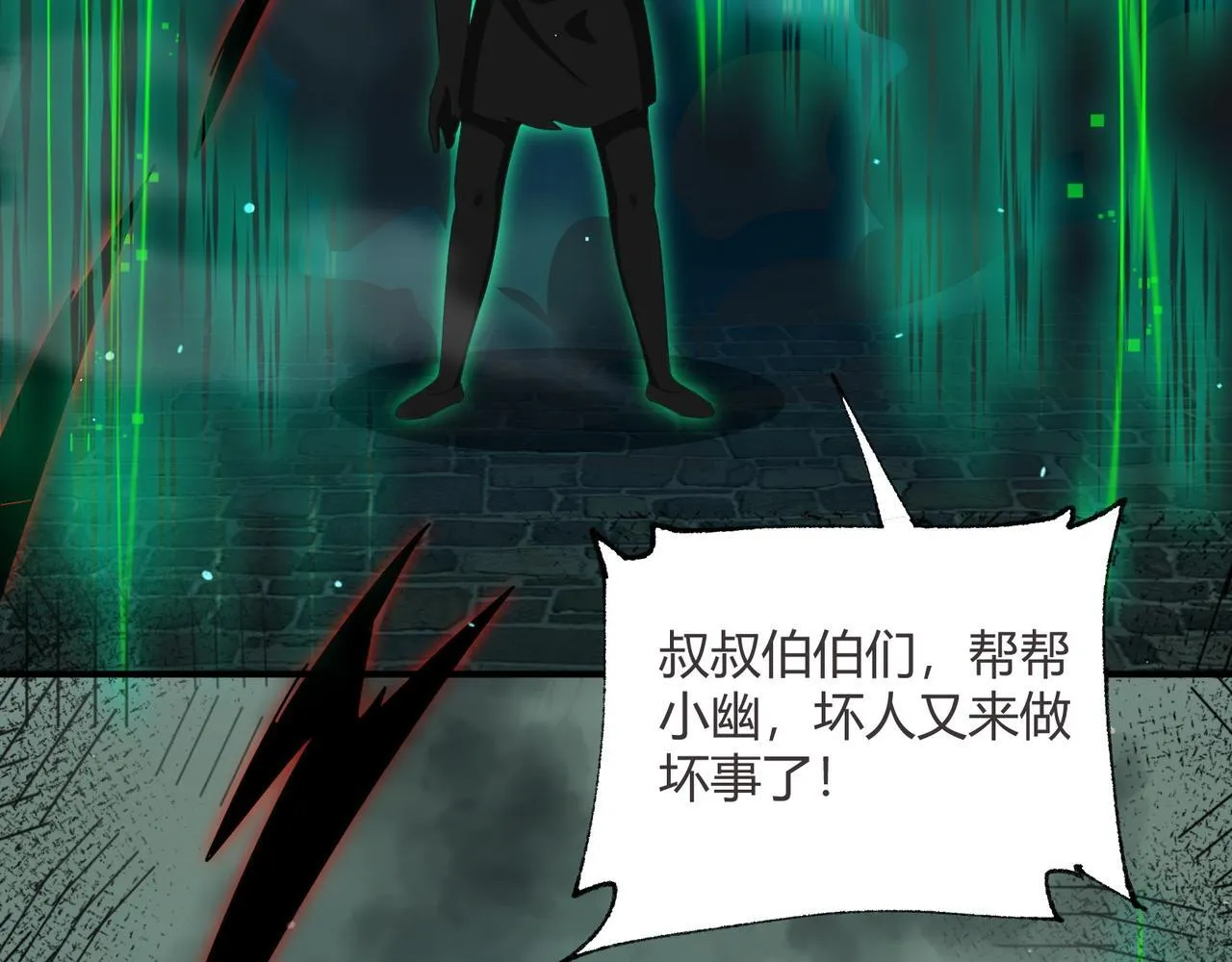 第7话 危机？机缘？101