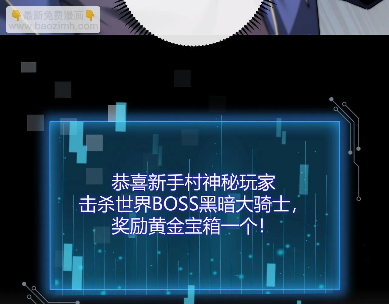 第5话 骑士？怪物！91
