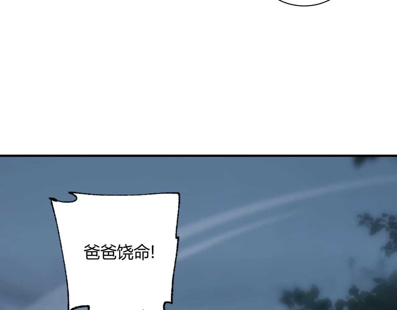 第10话 狼人之乡68