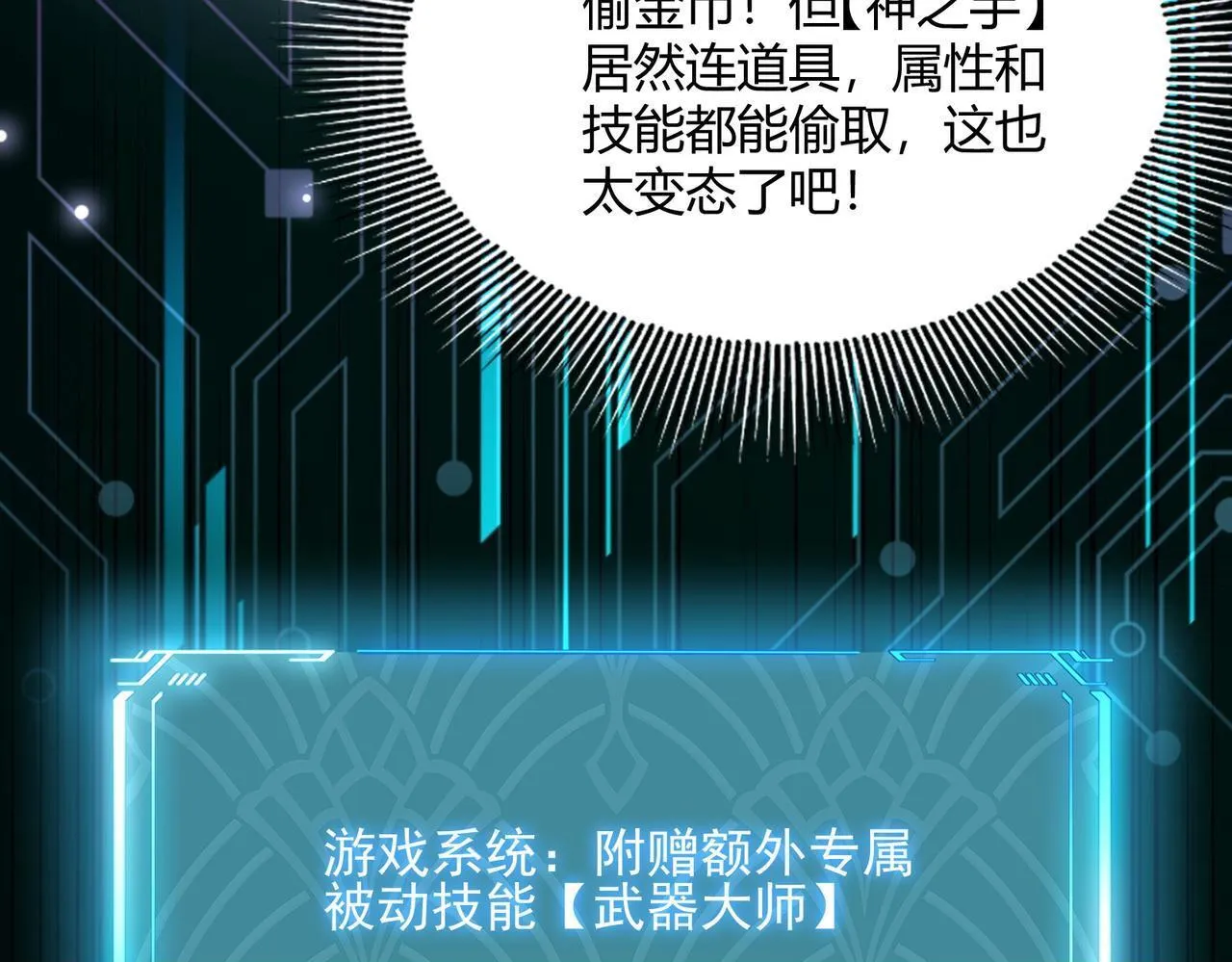 第1话 拿着双手剑偷属性的普通刺客！49